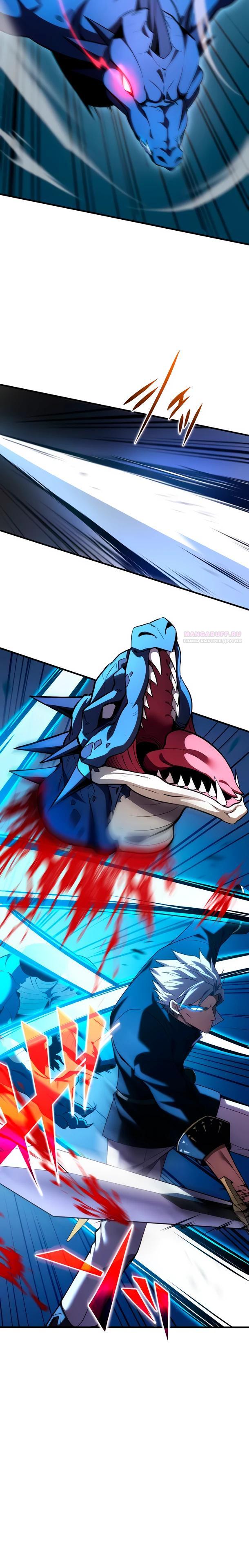 Манга Регрессия Темного Мечника - Глава 38 Страница 10