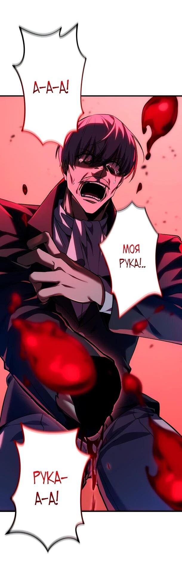 Манга Регрессия Темного Мечника - Глава 39 Страница 50