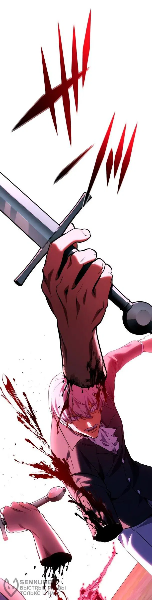 Манга Регрессия Темного Мечника - Глава 39 Страница 47