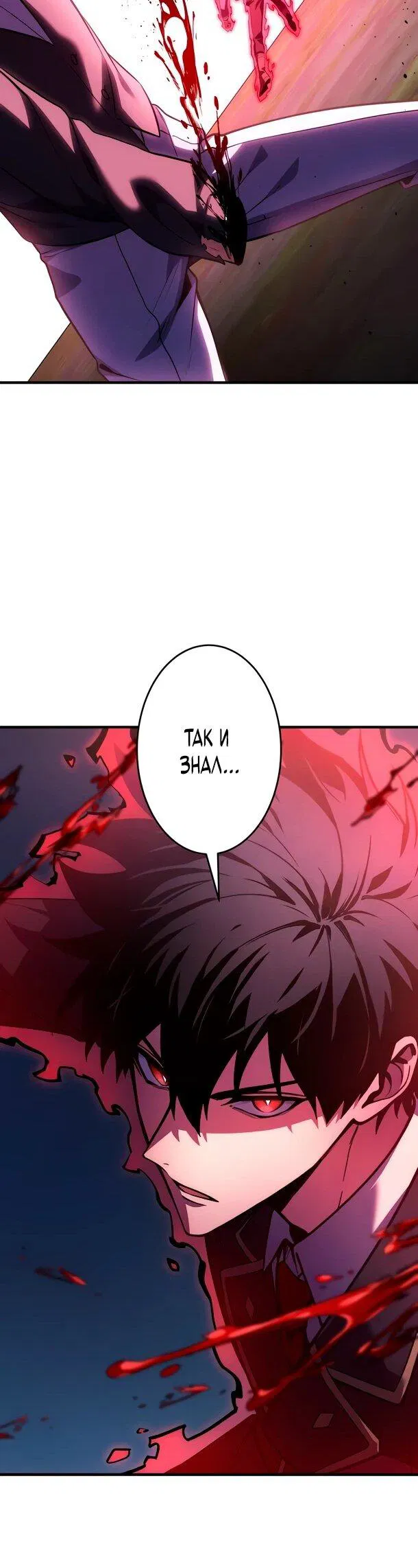 Манга Регрессия Темного Мечника - Глава 39 Страница 48