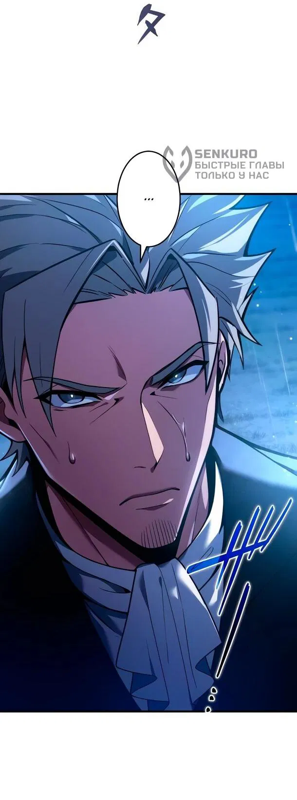 Манга Регрессия Темного Мечника - Глава 39 Страница 10