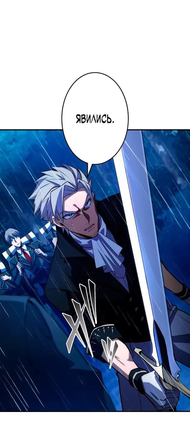 Манга Регрессия Темного Мечника - Глава 39 Страница 15