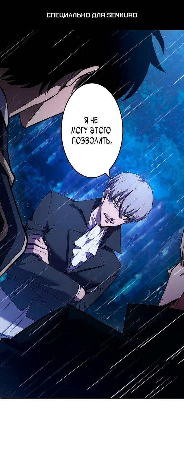 Манга Регрессия Темного Мечника - Глава 39 Страница 1