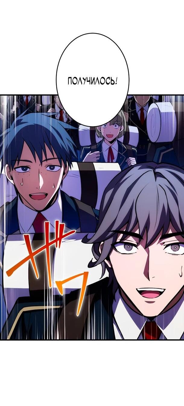 Манга Регрессия Темного Мечника - Глава 39 Страница 39