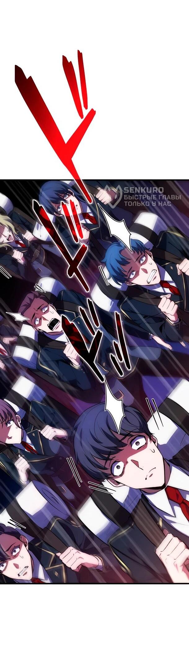 Манга Регрессия Темного Мечника - Глава 39 Страница 14