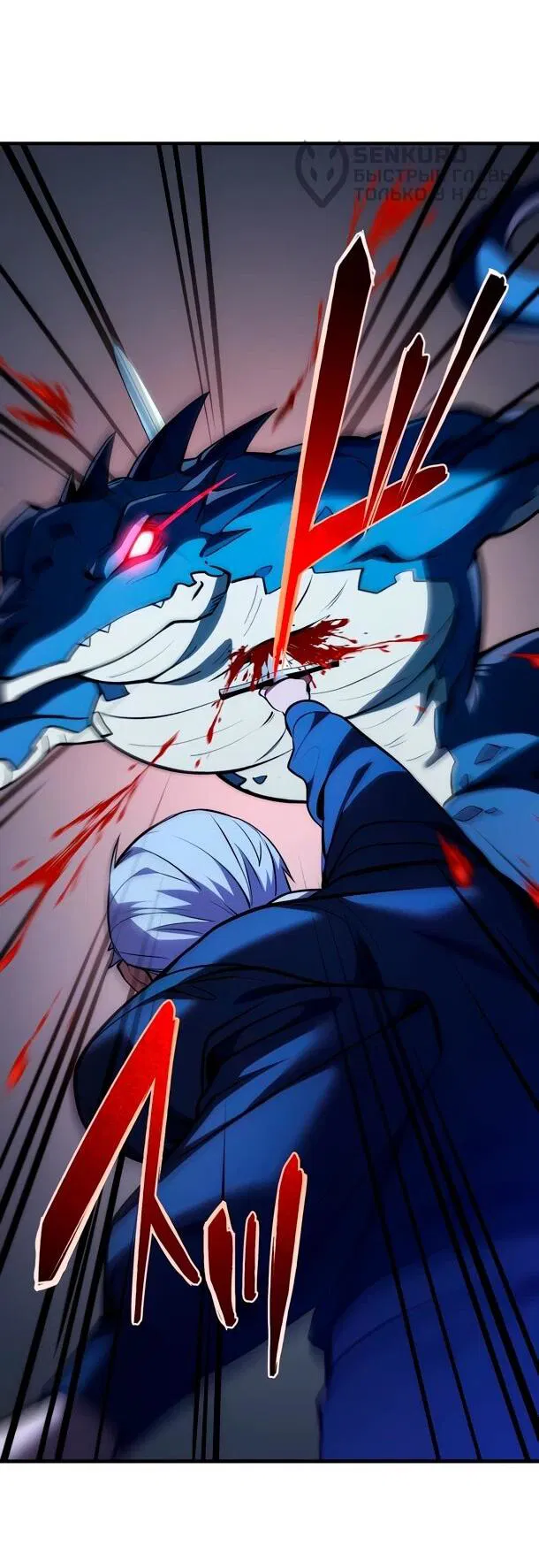 Манга Регрессия Темного Мечника - Глава 39 Страница 38