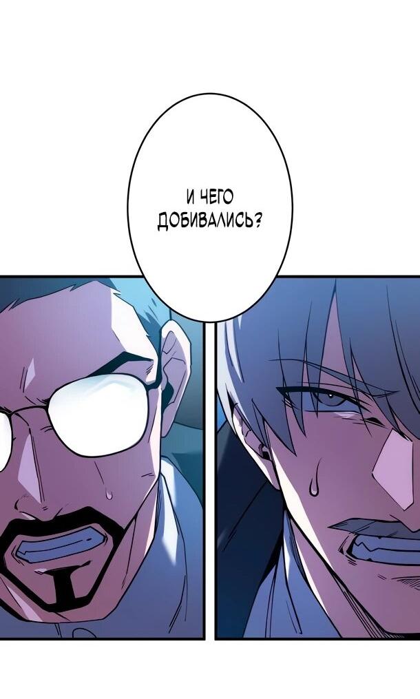 Манга Регрессия Темного Мечника - Глава 39 Страница 57