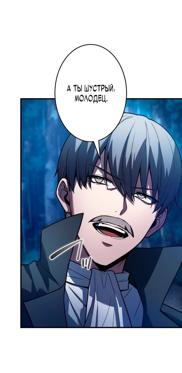 Манга Регрессия Темного Мечника - Глава 39 Страница 4