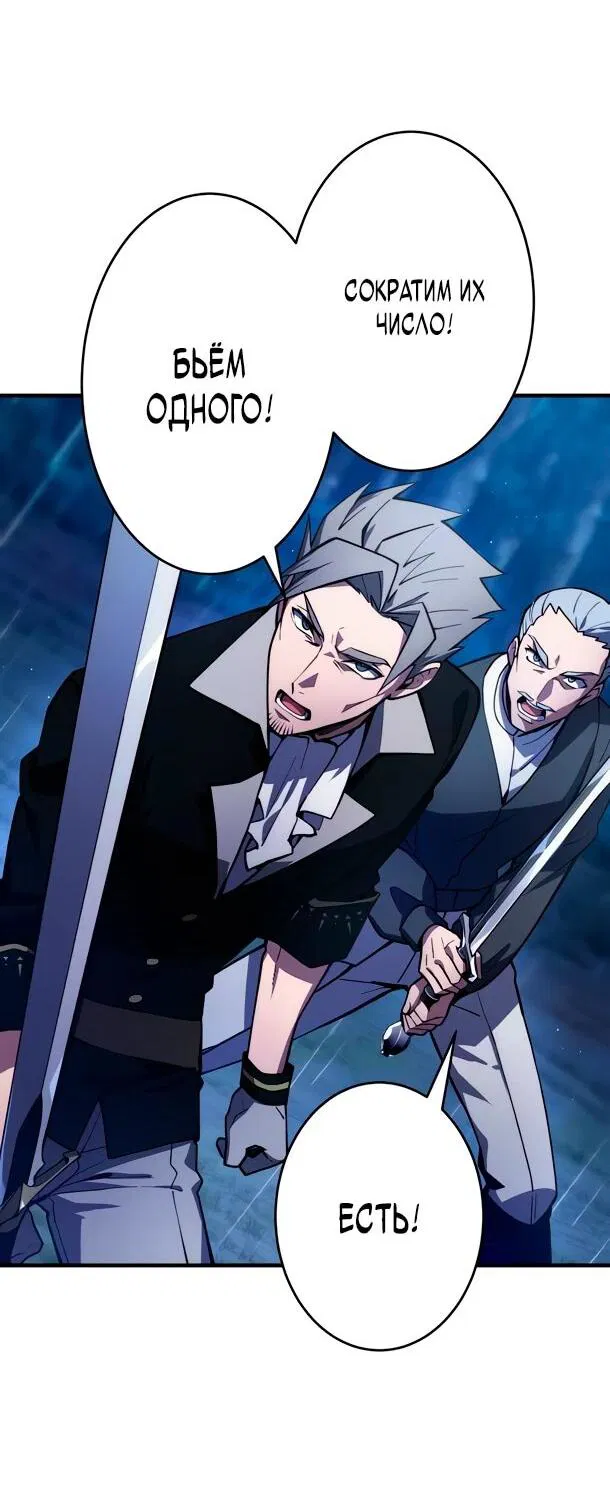 Манга Регрессия Темного Мечника - Глава 39 Страница 34