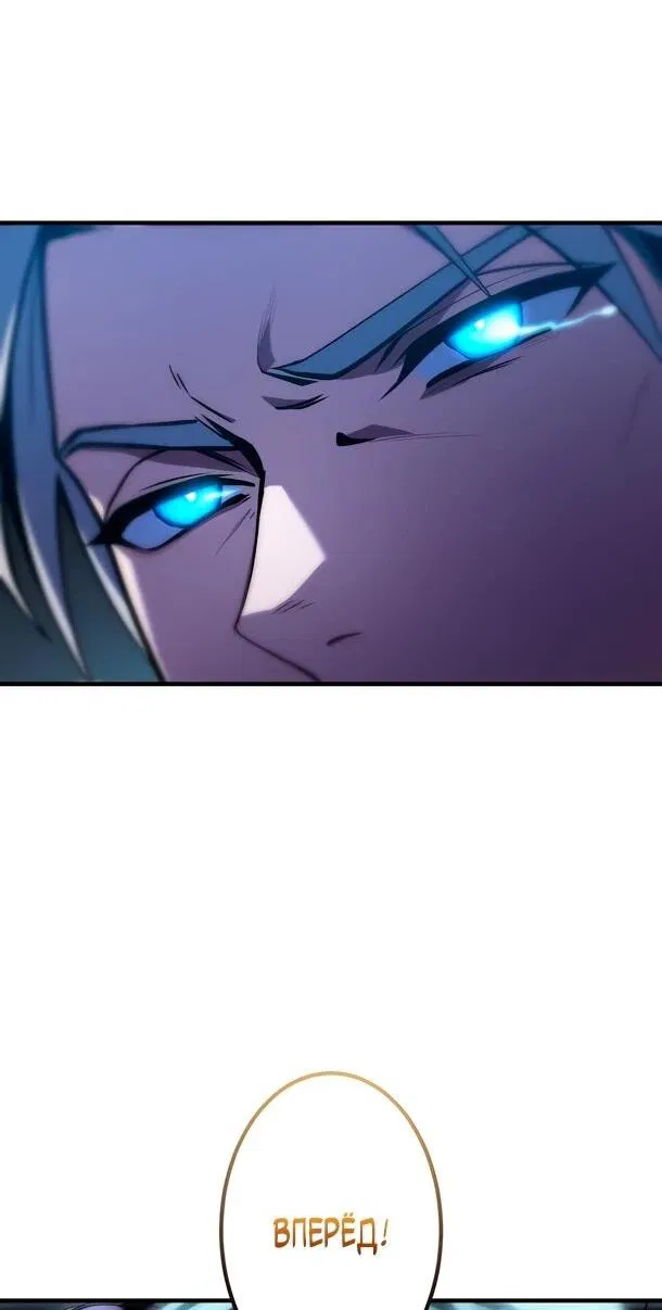 Манга Регрессия Темного Мечника - Глава 39 Страница 30