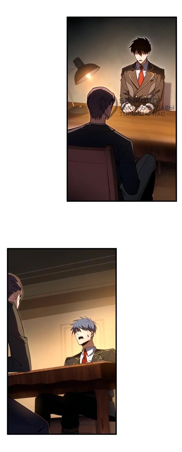 Манга Регрессия Темного Мечника - Глава 41 Страница 16