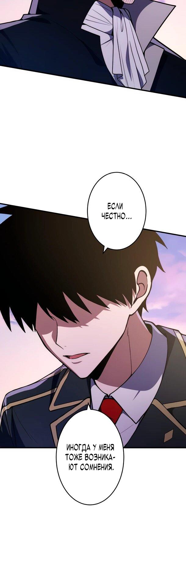 Манга Регрессия Темного Мечника - Глава 41 Страница 47