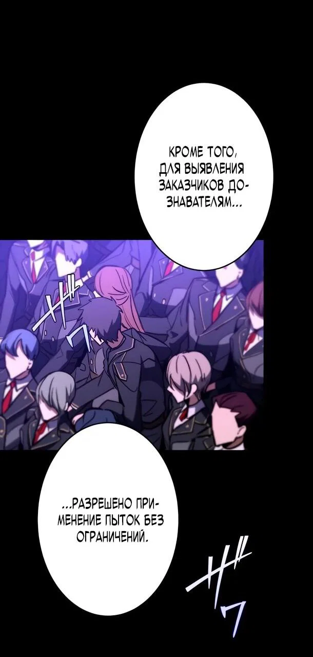Манга Регрессия Темного Мечника - Глава 41 Страница 27