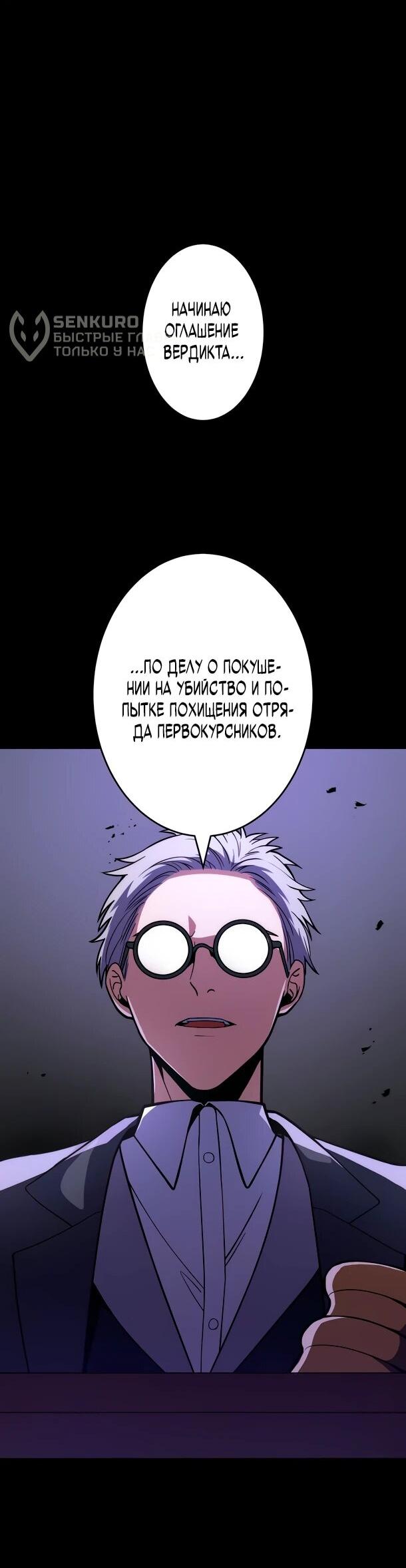 Манга Регрессия Темного Мечника - Глава 41 Страница 21