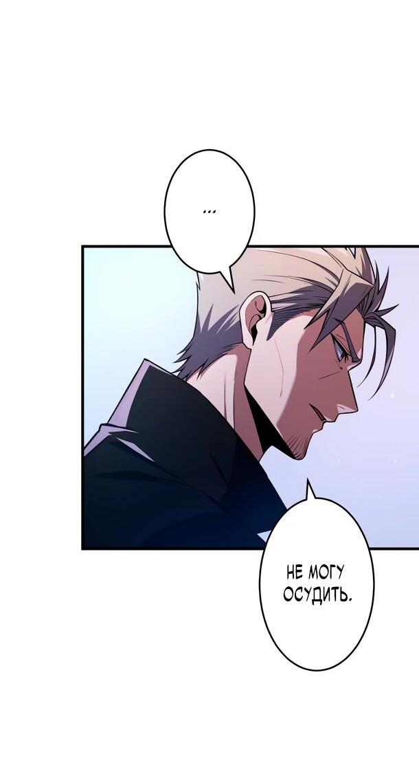 Манга Регрессия Темного Мечника - Глава 41 Страница 48