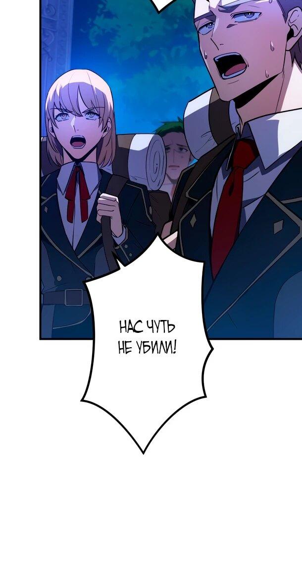 Манга Регрессия Темного Мечника - Глава 41 Страница 7