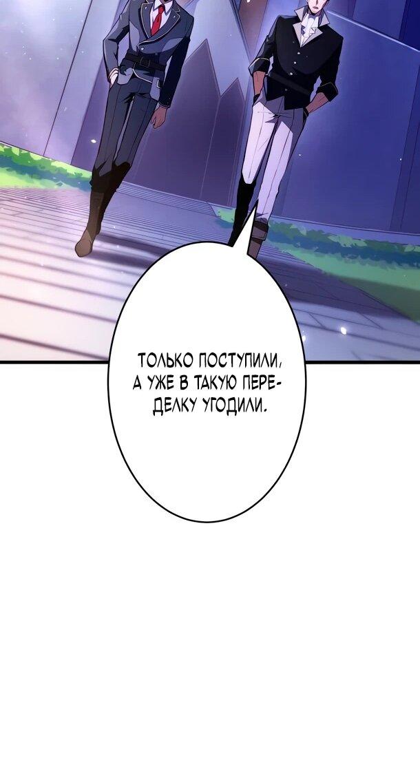 Манга Регрессия Темного Мечника - Глава 41 Страница 41