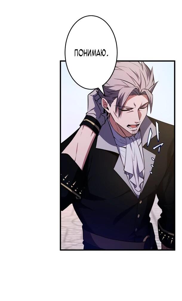 Манга Регрессия Темного Мечника - Глава 41 Страница 45
