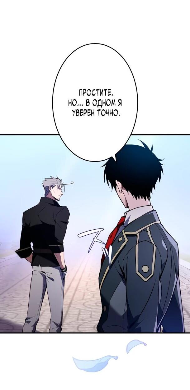 Манга Регрессия Темного Мечника - Глава 41 Страница 49
