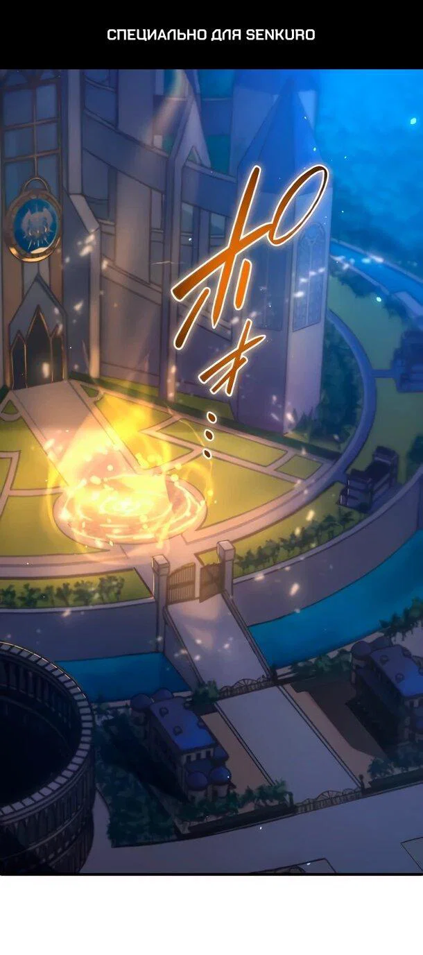 Манга Регрессия Темного Мечника - Глава 41 Страница 1