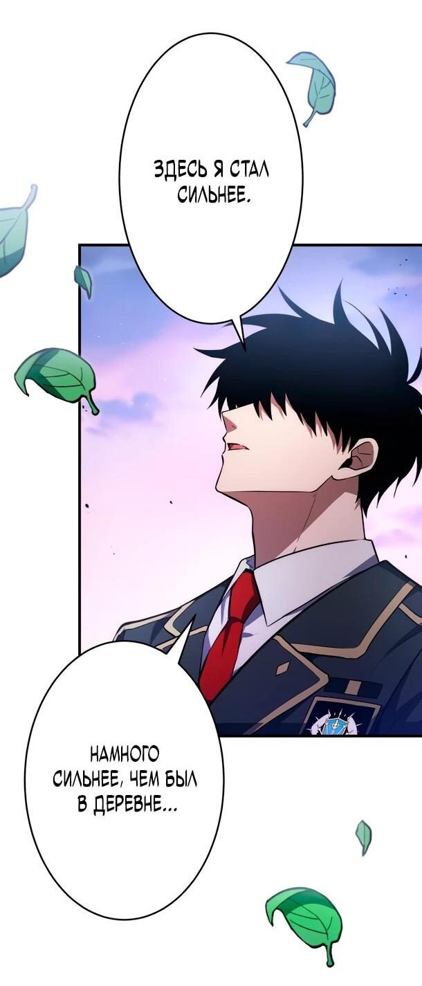 Манга Регрессия Темного Мечника - Глава 41 Страница 50