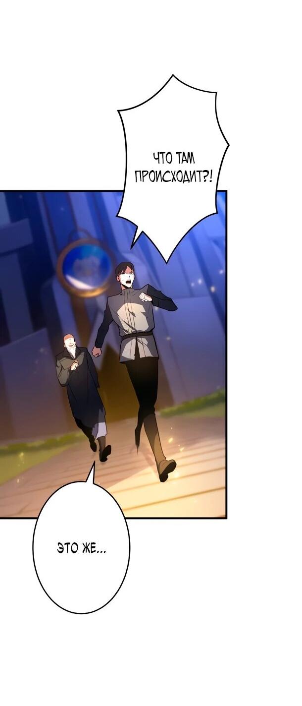 Манга Регрессия Темного Мечника - Глава 41 Страница 3