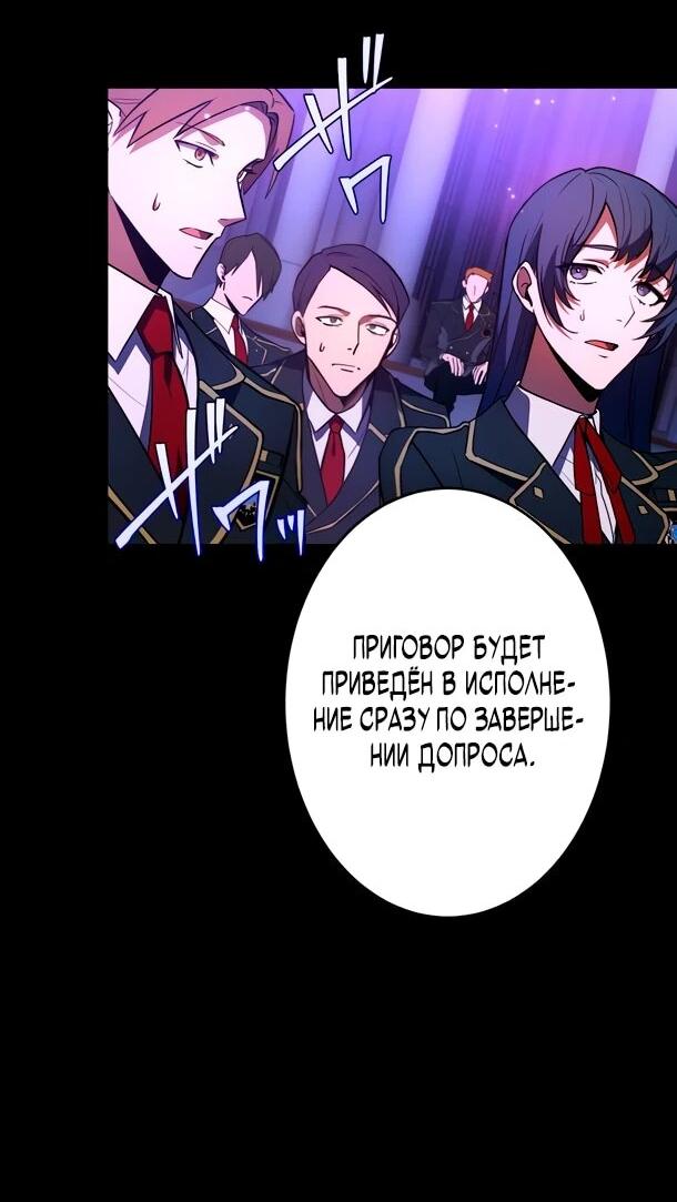 Манга Регрессия Темного Мечника - Глава 41 Страница 28