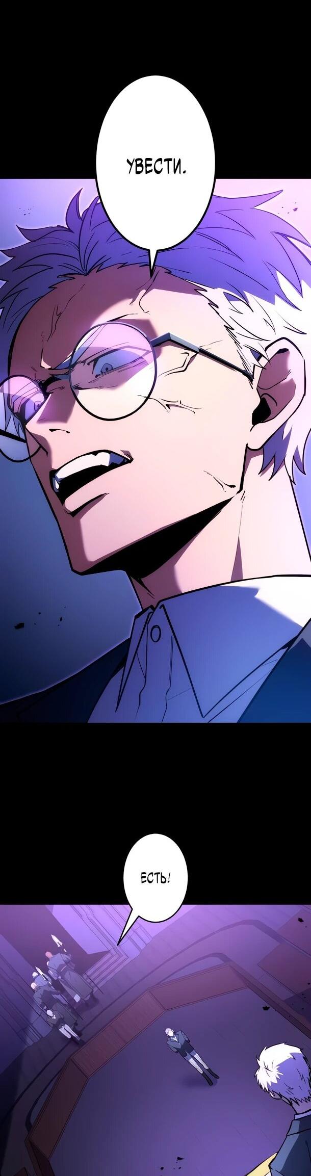 Манга Регрессия Темного Мечника - Глава 41 Страница 35