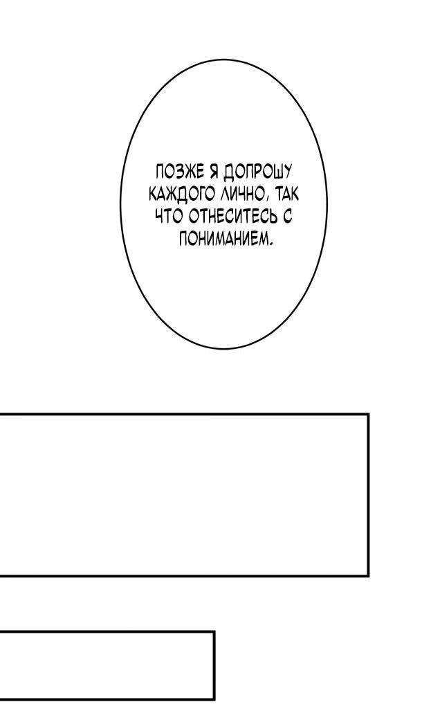 Манга Регрессия Темного Мечника - Глава 41 Страница 14