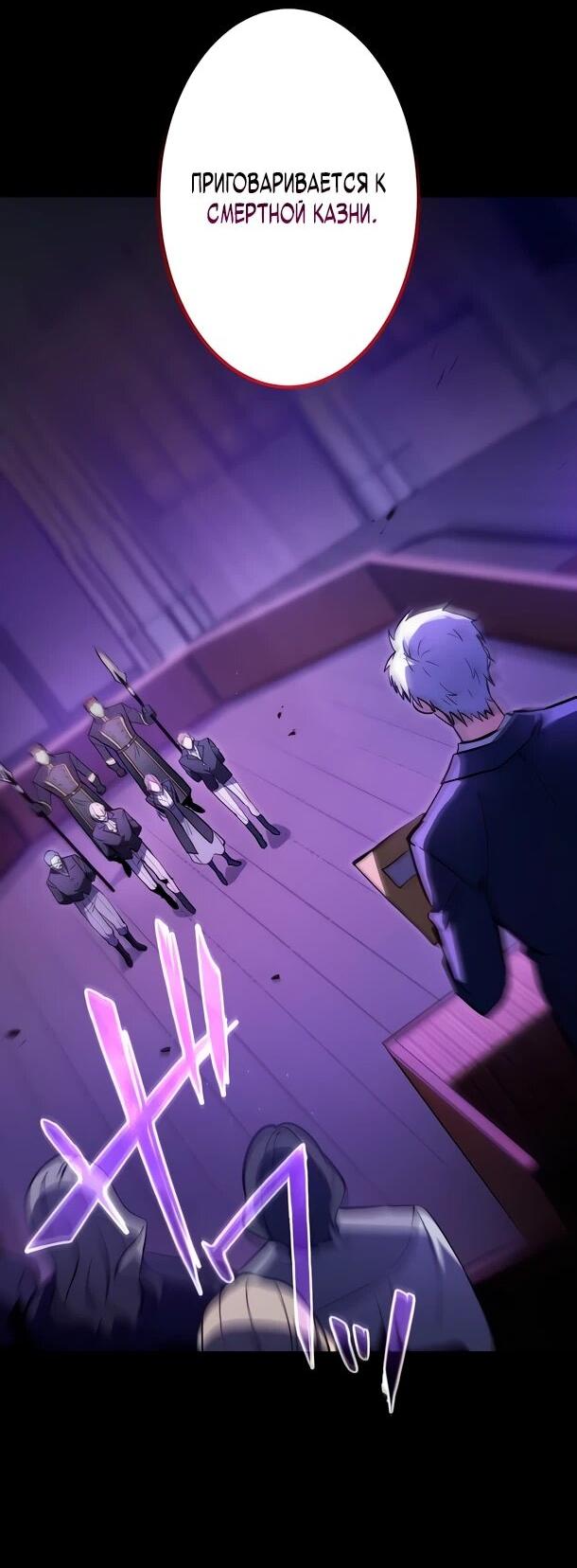 Манга Регрессия Темного Мечника - Глава 41 Страница 26