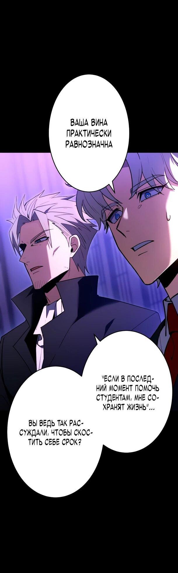 Манга Регрессия Темного Мечника - Глава 41 Страница 38