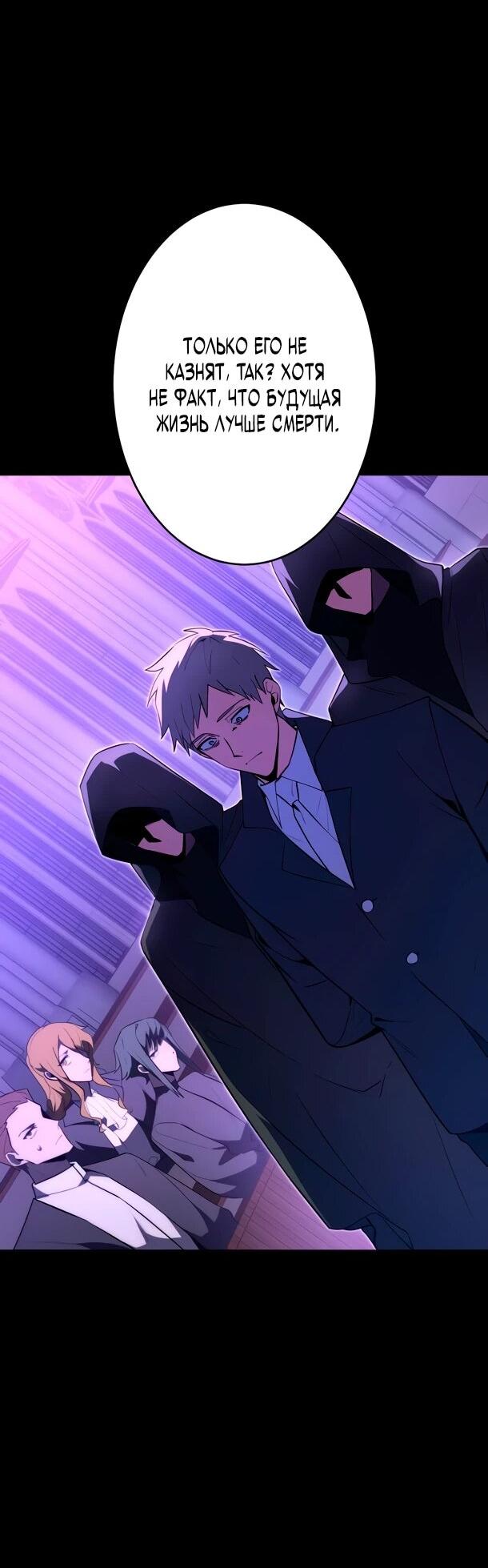 Манга Регрессия Темного Мечника - Глава 41 Страница 39