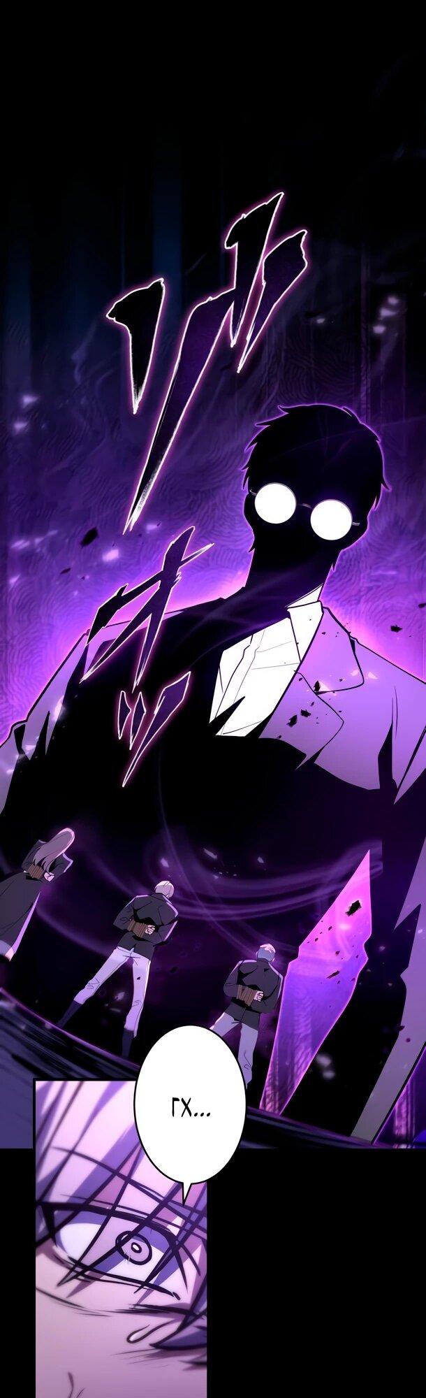 Манга Регрессия Темного Мечника - Глава 41 Страница 30