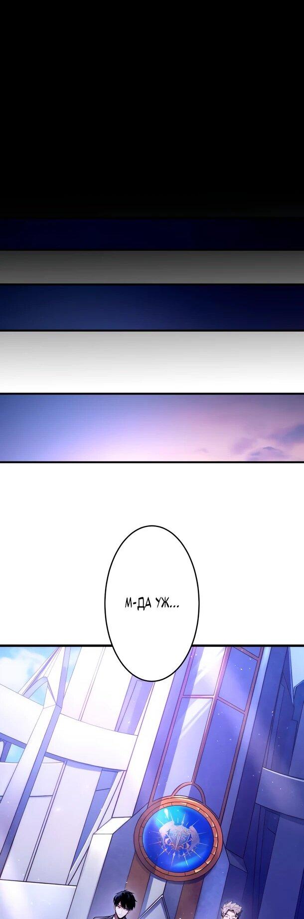 Манга Регрессия Темного Мечника - Глава 41 Страница 40