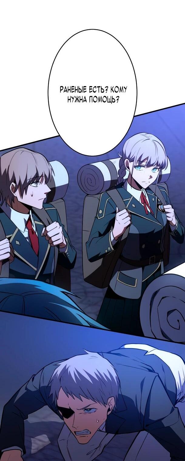 Манга Регрессия Темного Мечника - Глава 41 Страница 10