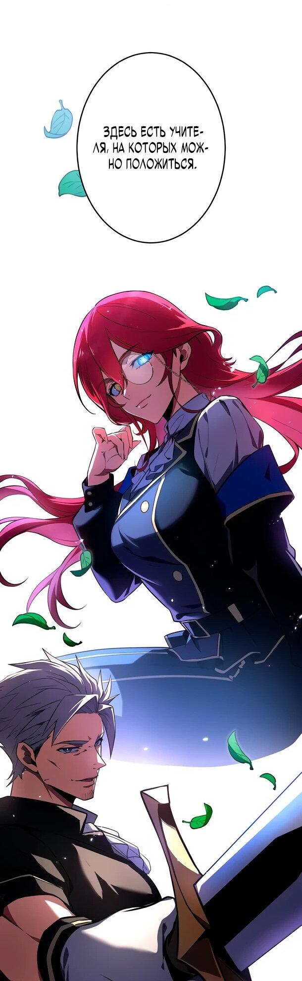 Манга Регрессия Темного Мечника - Глава 41 Страница 52