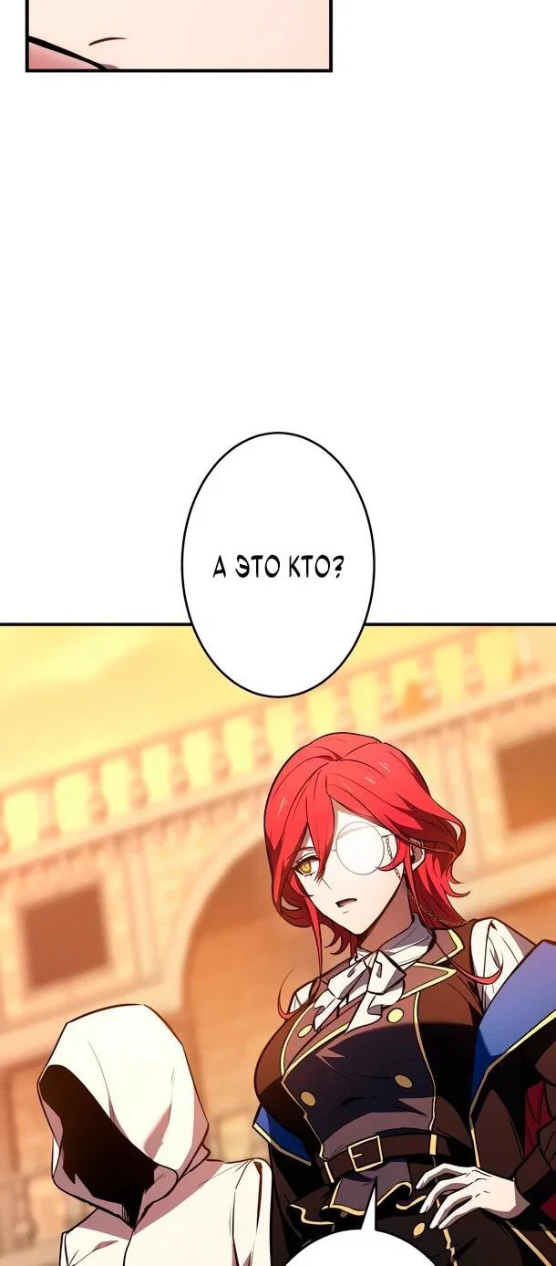 Манга Регрессия Темного Мечника - Глава 44 Страница 16