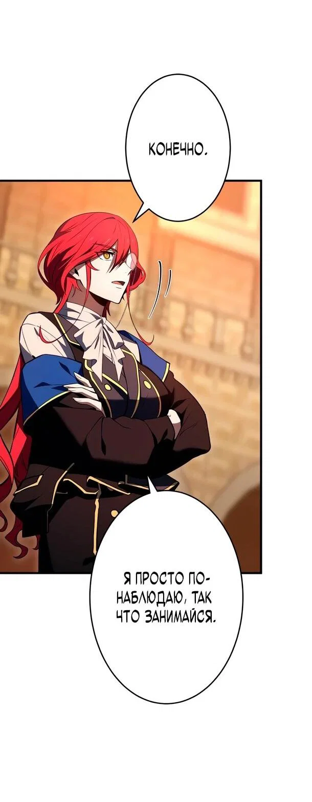 Манга Регрессия Темного Мечника - Глава 44 Страница 18