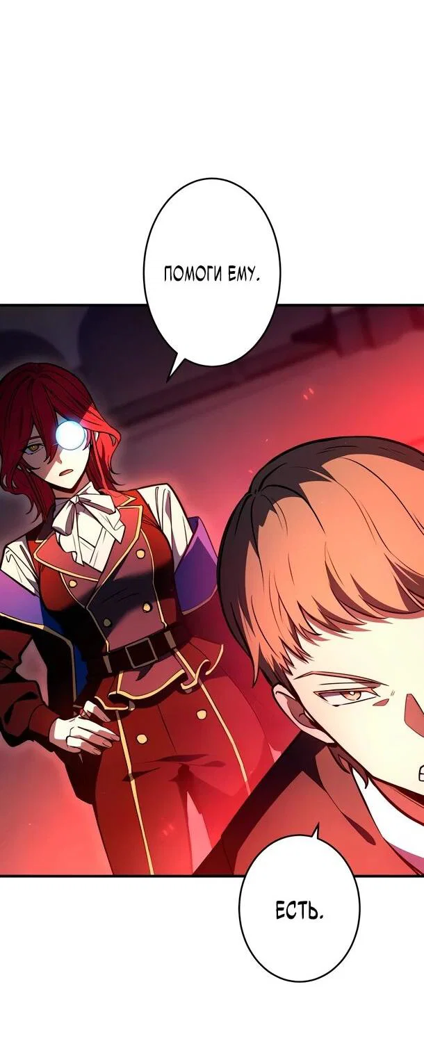 Манга Регрессия Темного Мечника - Глава 44 Страница 34