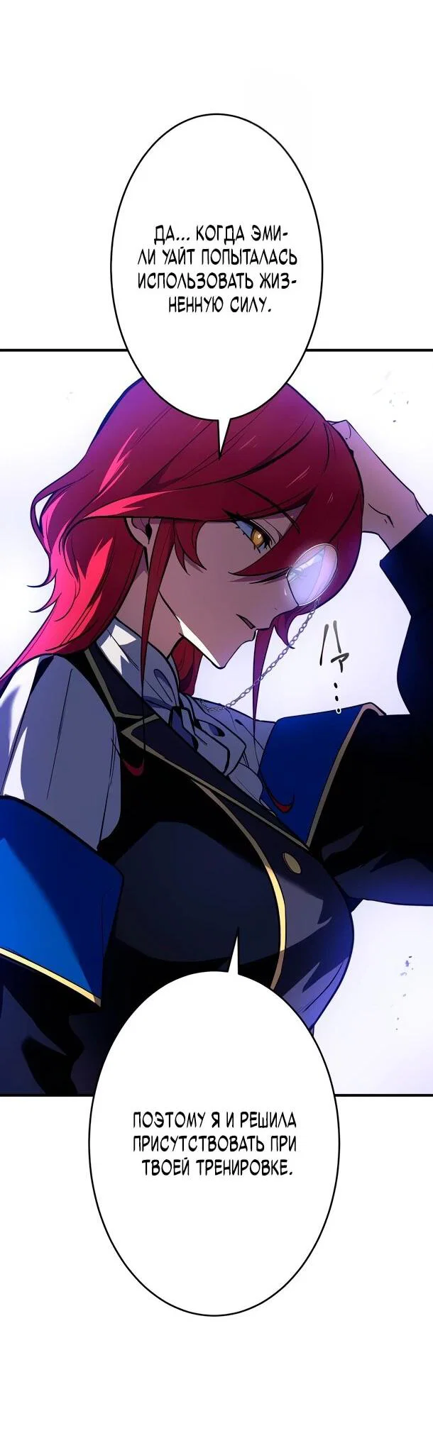 Манга Регрессия Темного Мечника - Глава 44 Страница 64