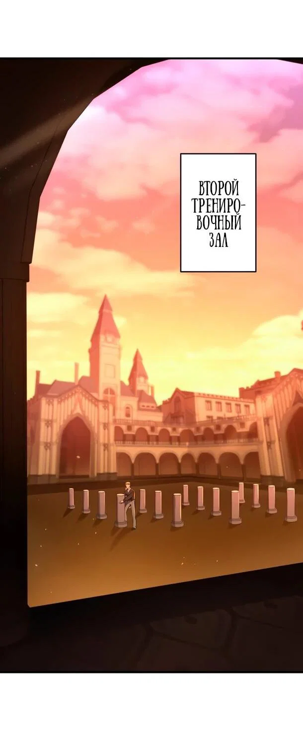 Манга Регрессия Темного Мечника - Глава 44 Страница 2