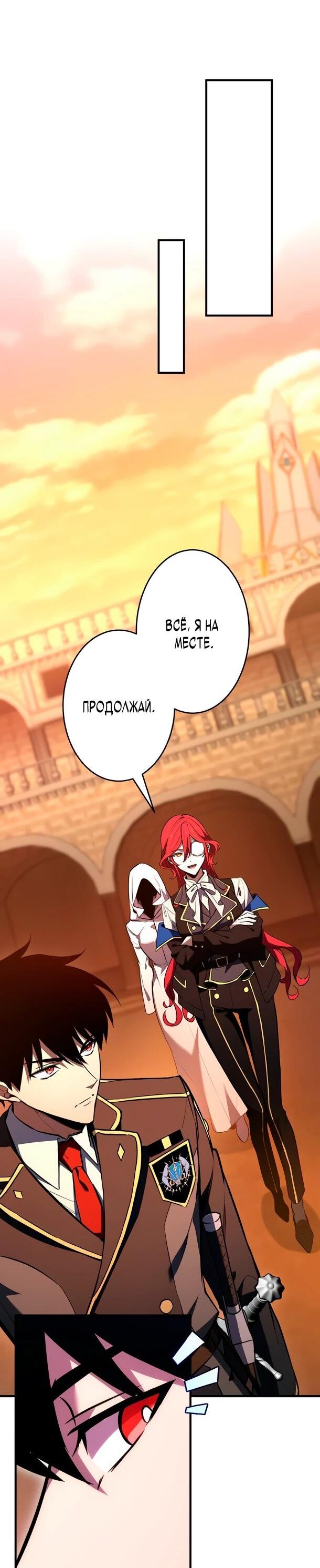 Манга Регрессия Темного Мечника - Глава 44 Страница 15