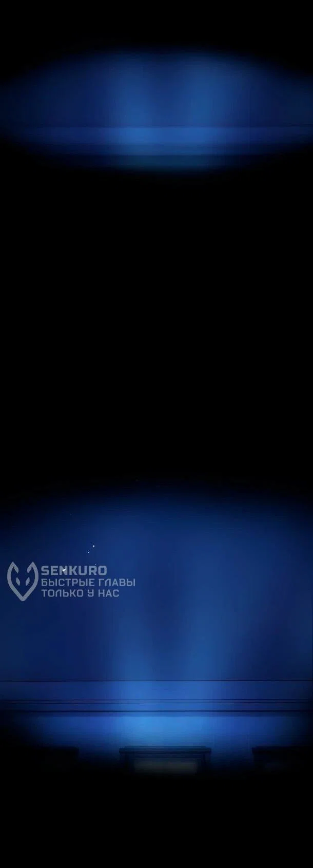 Манга Регрессия Темного Мечника - Глава 44 Страница 51