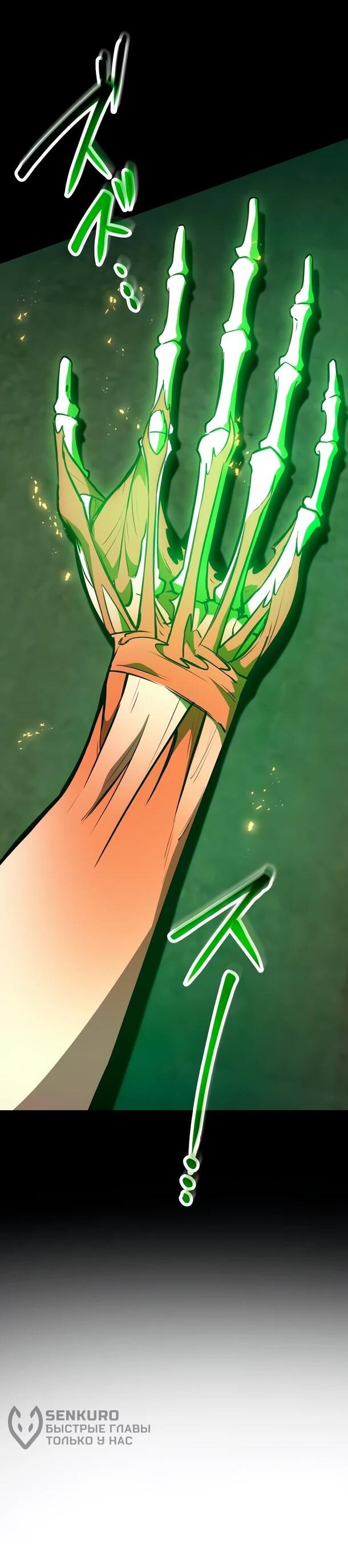 Манга Регрессия Темного Мечника - Глава 44 Страница 46