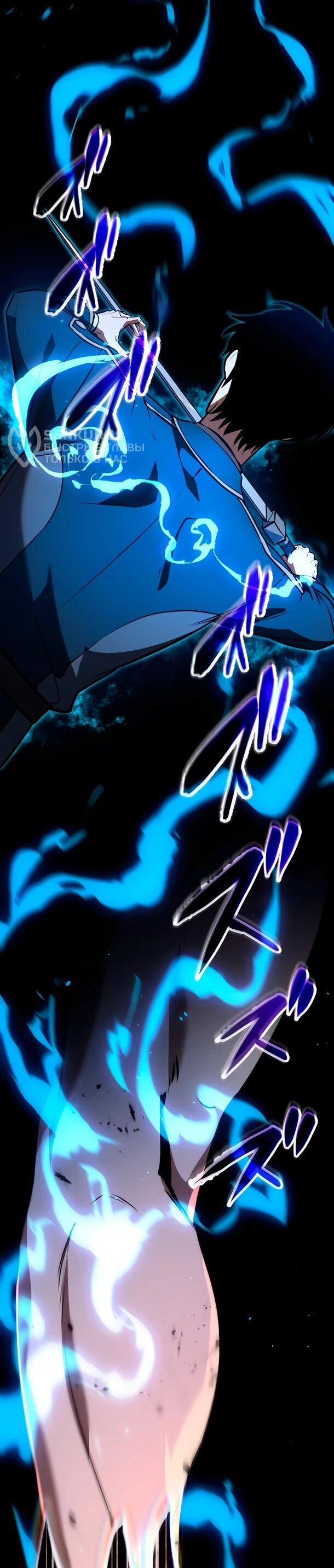 Манга Регрессия Темного Мечника - Глава 44 Страница 27