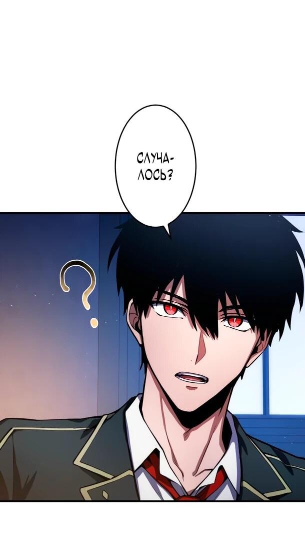 Манга Регрессия Темного Мечника - Глава 44 Страница 63