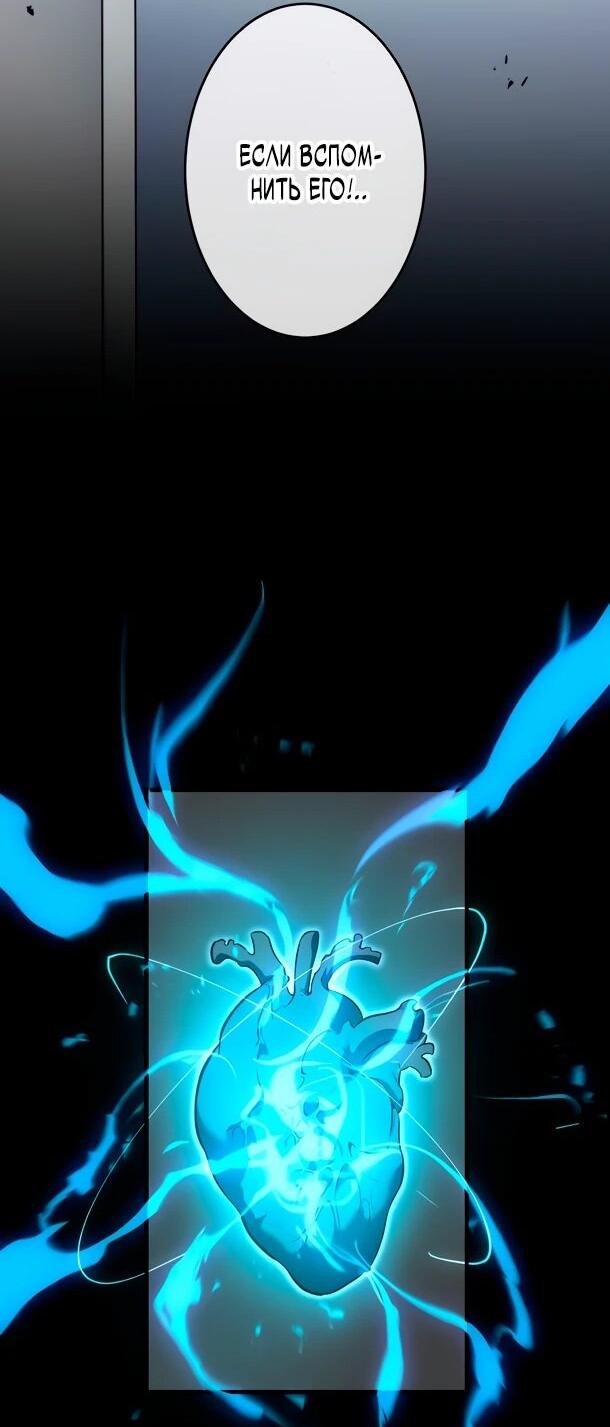 Манга Регрессия Темного Мечника - Глава 44 Страница 26