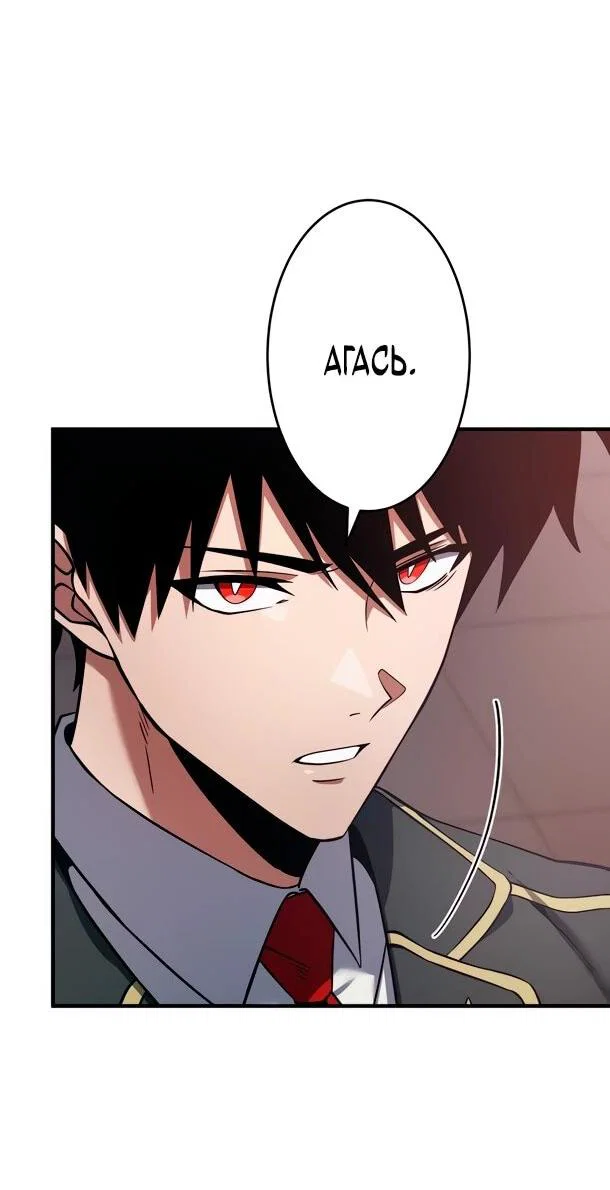 Манга Регрессия Темного Мечника - Глава 44 Страница 10