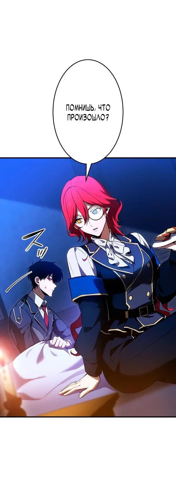 Манга Регрессия Темного Мечника - Глава 44 Страница 55