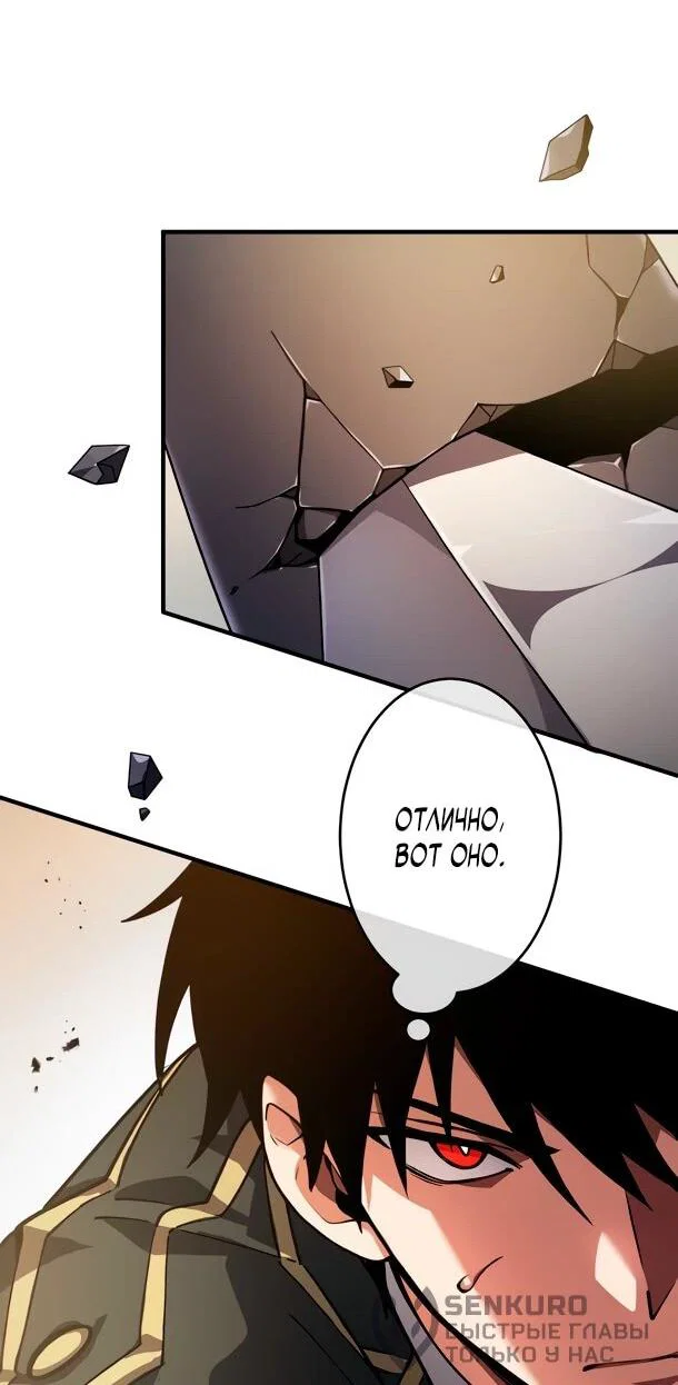 Манга Регрессия Темного Мечника - Глава 44 Страница 22